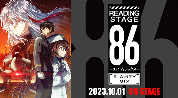 86 EIGHTY-SIX เผยภาพจริงและรายละเอียดนักแสดงเพิ่มเติม