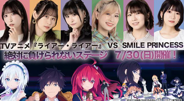 ทีมพากย์เสียง SMILE PRINCESS ปล่อย MV Liar, Liar Anime