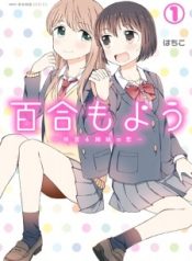 Yuri Moyou ~Sakimiya 4-shimai no Koi~