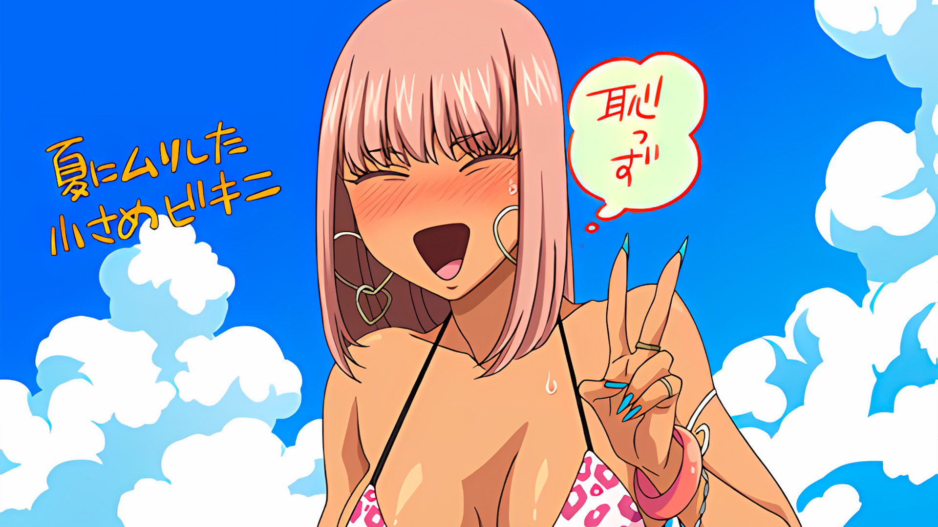 Kuro Gal A La Carte OVA 2 เผยภาพตัวอย่างสุดน่าตื่นเต้น!