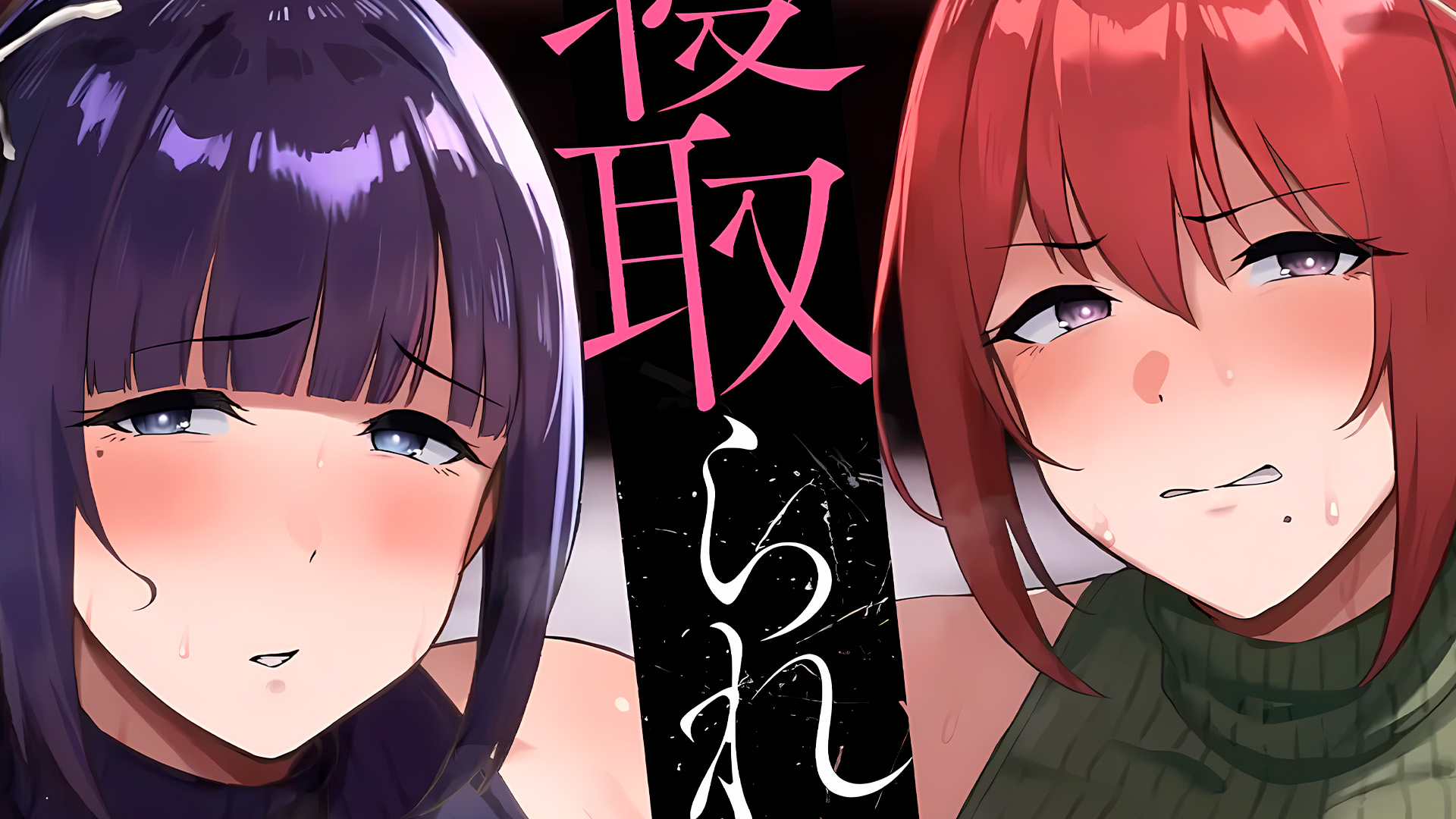 Netorareta Bakunyuu Tsuma-tachi Hentai Manga จะได้รับการดัดแปลงเป็นอนิเมะ!