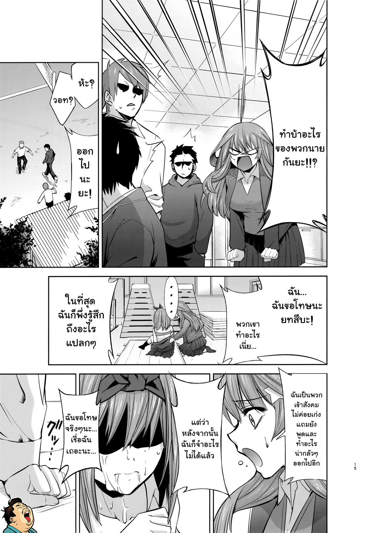 Quintuplet Sex Slaves Side B ตอนที่ 2 0 Doujin212